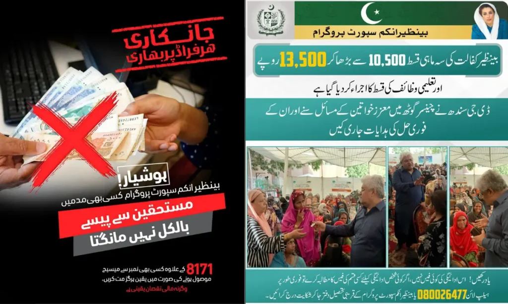 BISP Kafaalat 13500 Payment And Registration Latest Update