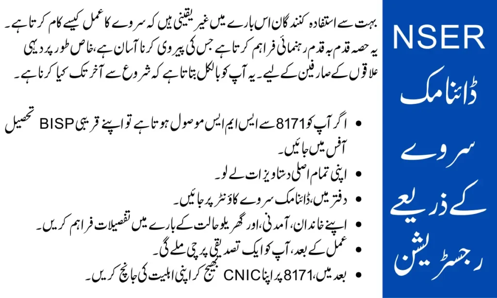 BISP Registration Via 8171 NSER Dynamic Survey