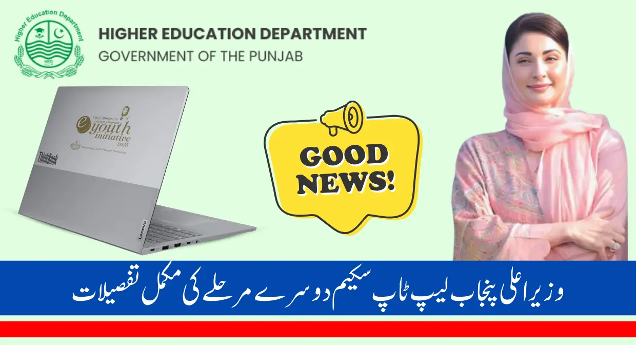 CM Punjab Laptop Scheme 2025 Upcoming Phase 2 Registration May 2025