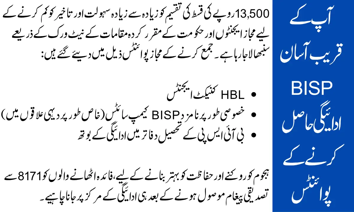 Convenient BISP Payment Collection Points Near You