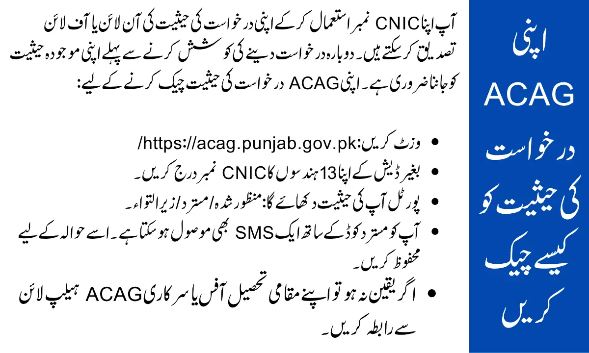 How to Check Your AZAG Application Status