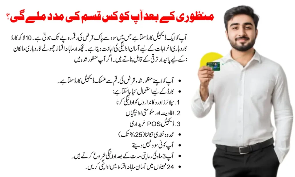 What Kind of Help Will You Get After Approvel?