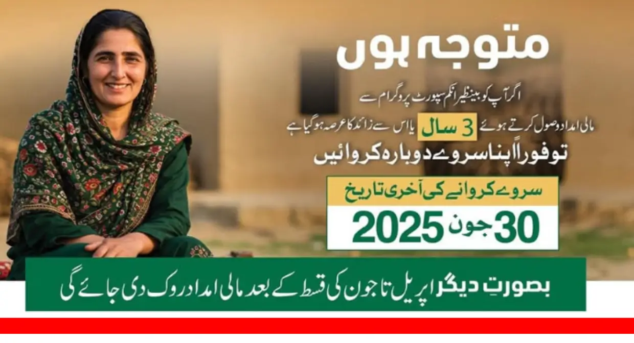 1.9 Million Registrations Already Canceled due to Uncomplete BISP Verification