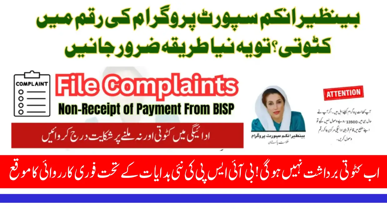 8171 BISP Complaint Procedure 2025 Report Scholarship Deductions in Minutes