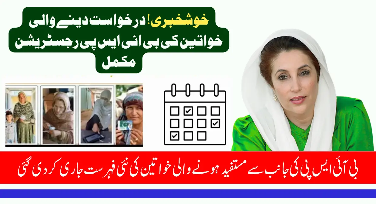 8171 BISP New Beneficiary List Released Check Your CNIC to Confirm Registration Status