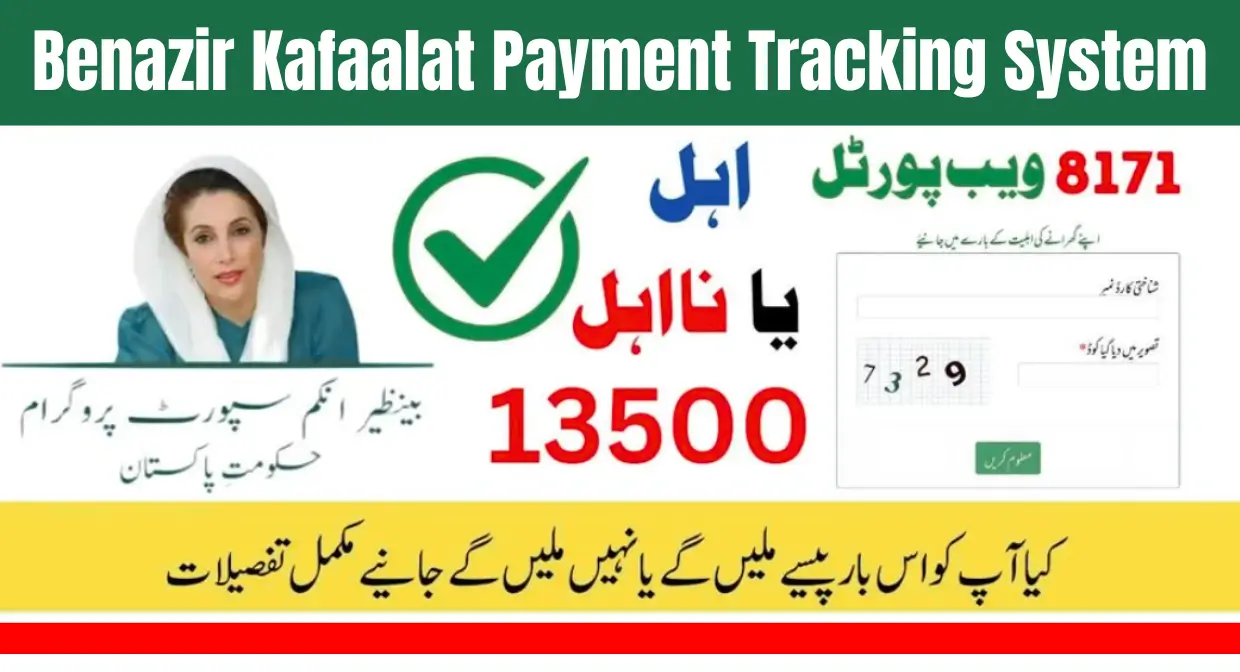 8171 Benazir Kafaalat Payment Tracking System Launched For Registered Women
