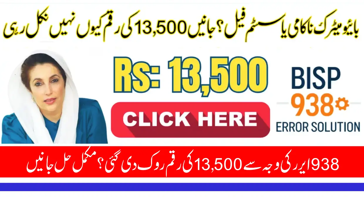 8171 Check & Resolve BISP 938 Error Blocking Payments