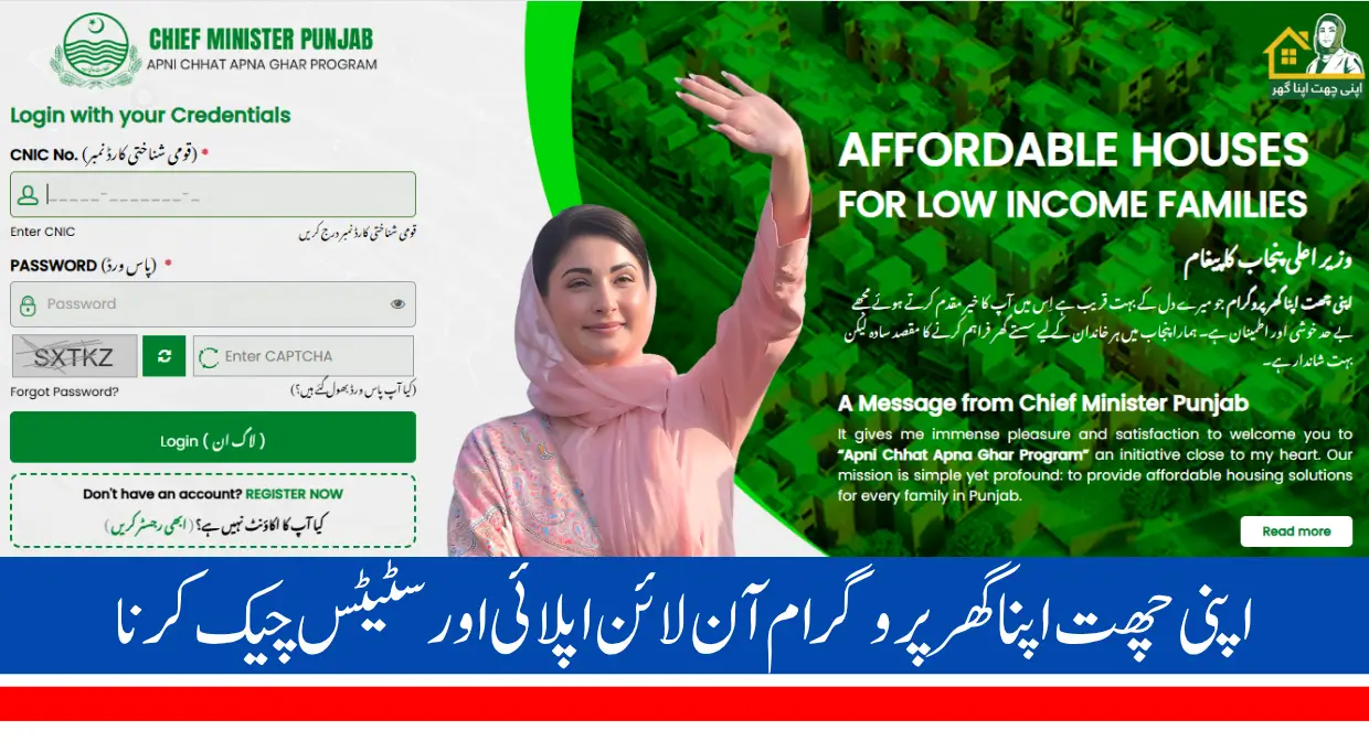 Apni Chhat Apna Ghar Program Apply Online and Track Status Easily