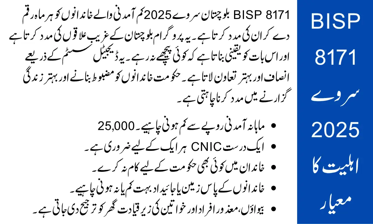 BISP 8171 Survey 2025 Eligibility