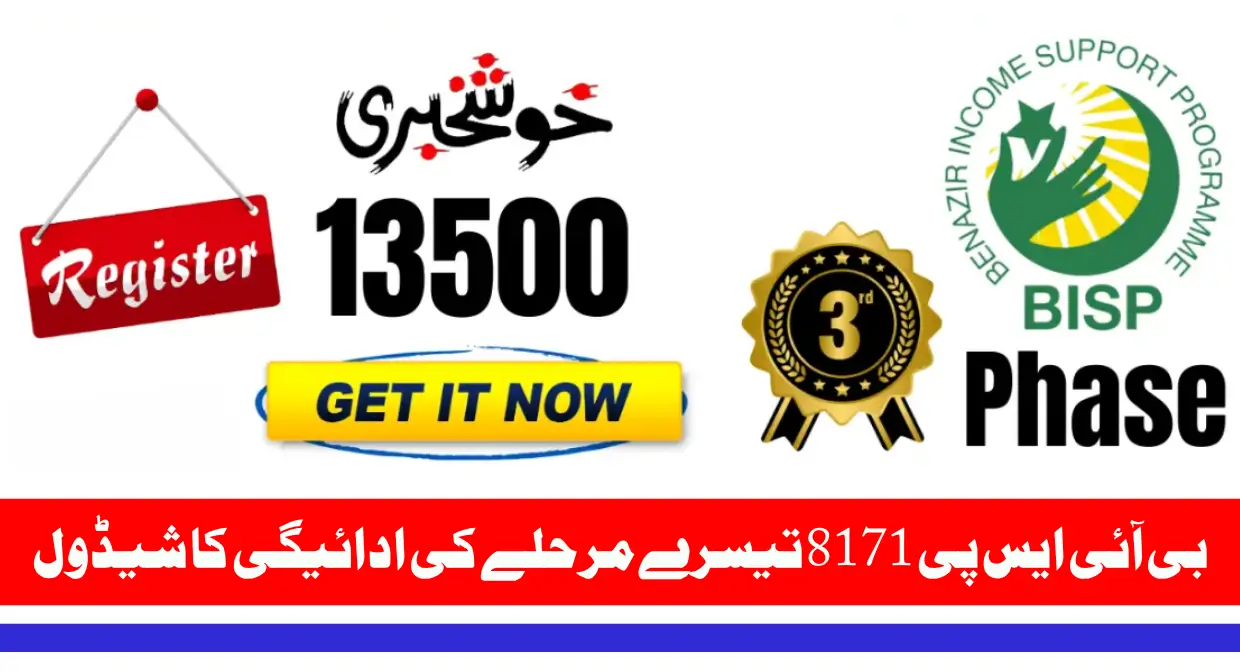 BISP 8171 Third Phase Payment Schedule April to June 2025 Installment Update