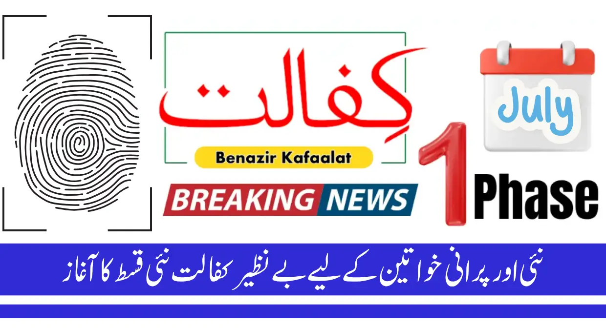 Benazir Kafalat July 2025 Payment Begins