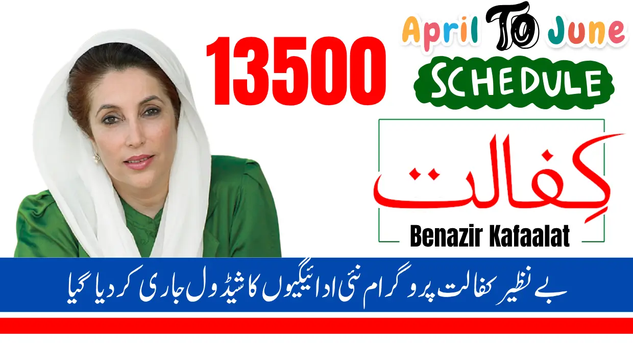 Benazir Kafalat Program New Payment Schedule Released Payments to Start Right After Eid