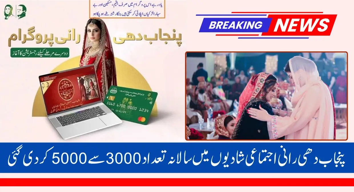 CM Punjab Dhee Rani Increase Mass Weddings from 3000 to 5000 Annually