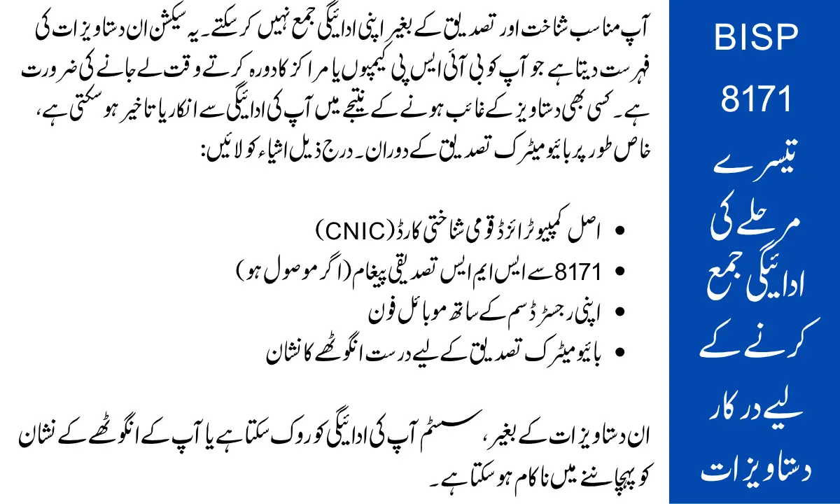 Documents Required to Collect BISP 8171 Third Phase Payment