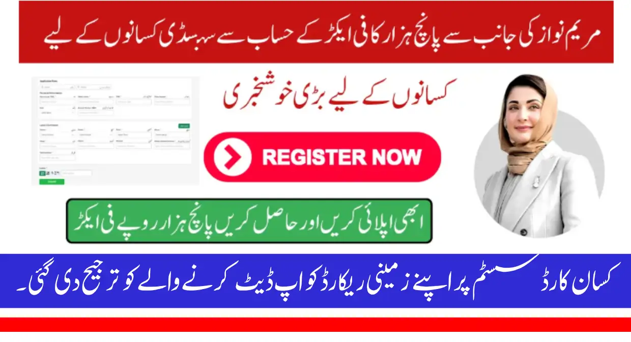 Good News! 5000 Per Acre Subsidy Paid to Over 5 Lakh Wheat Farmers in Punjab Full Details