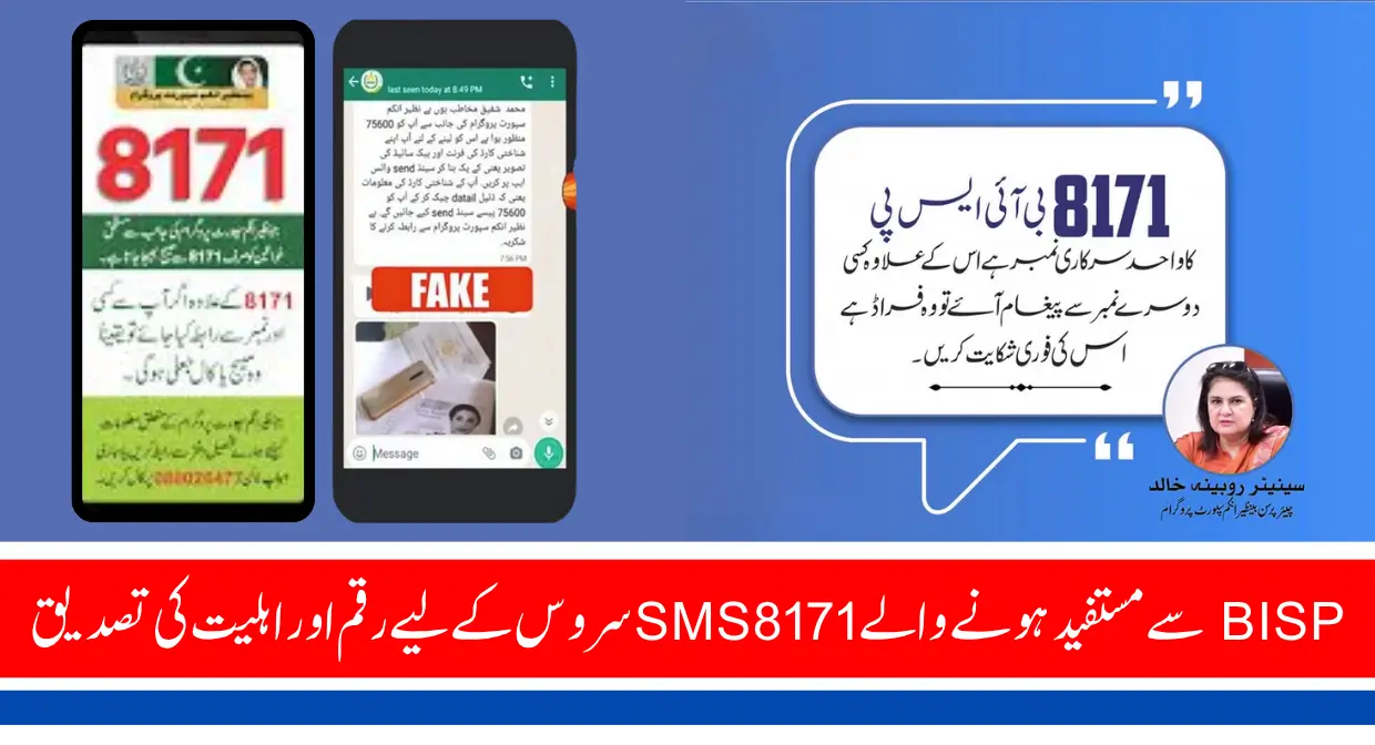 Good News! BISP Beneficiaries Can Confirm Eligibility Through 8171 SMS Service