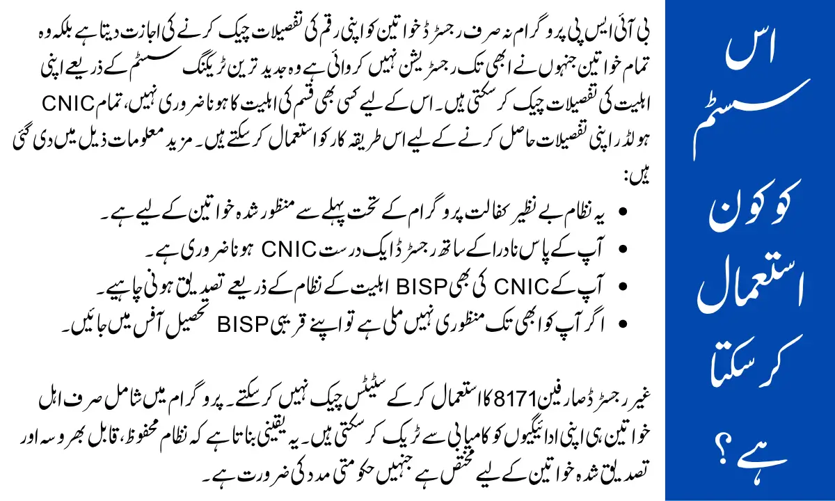 Who Can Use 8171 Kafaalat Tracking System