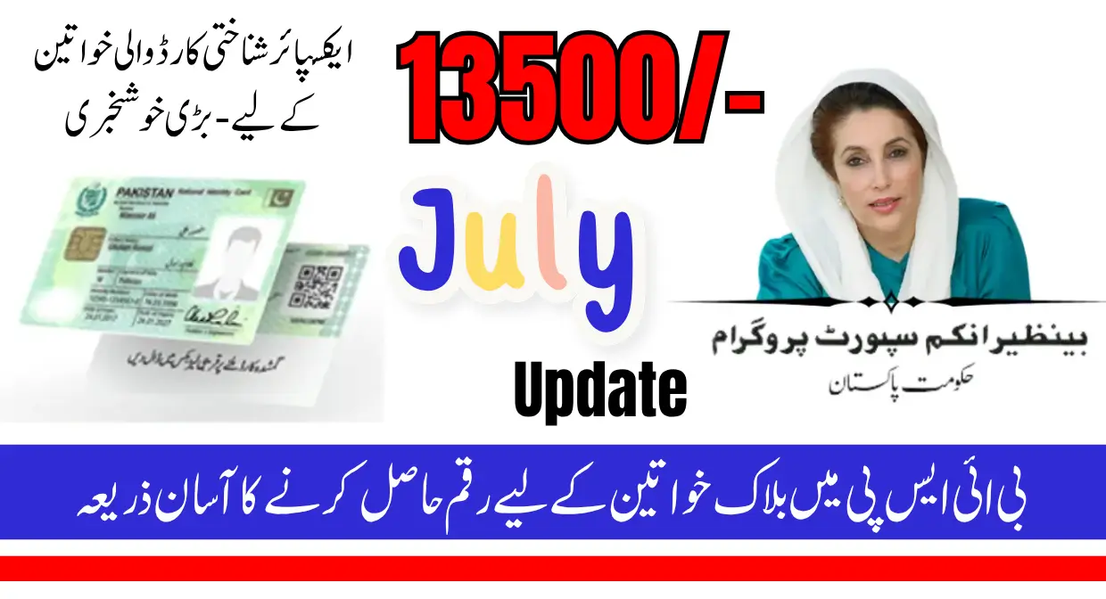 BISP Blocked Payments Restored After CNIC Renewal – Issue Fixed for Expired Cards