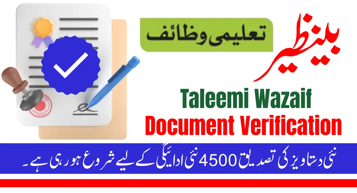 BISP Taleemi Wazaif 2025 New Document Verification Starts for 4500 New Payment
