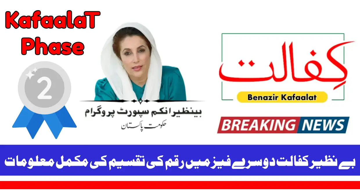 Good News! Benazir Kafaalat 2nd Phase Payments Distribution