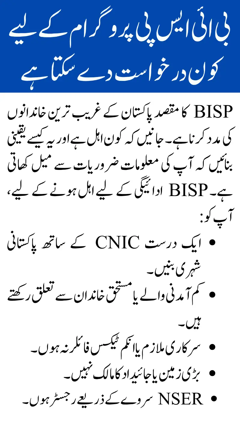 Who Can Apply for BISP Program