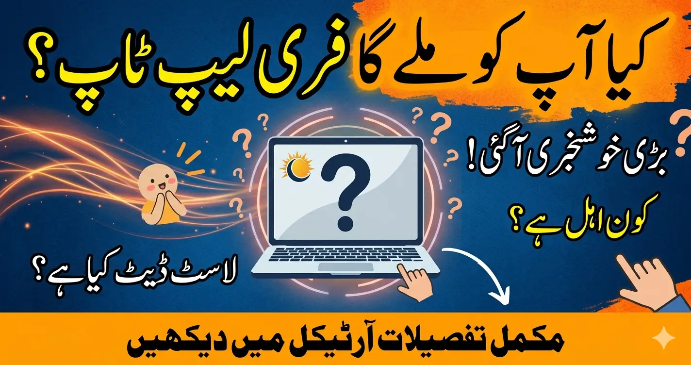CM Punjab Laptop Scheme Registration 2026 Apply Now for Free Laptops