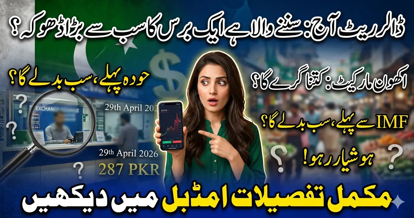 Dollar Rate Today in Pakistan: Open Market Overview 1 Dollar Rate Today in Pakistan Open Market Overview