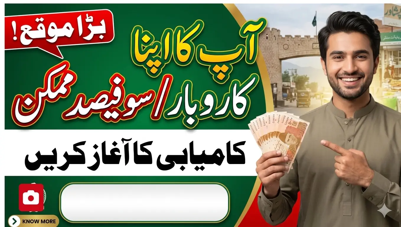 Ehsaas Naujawan Loan Program 2026 Interest‑Free Loans 1M–5M for Youth at 0% Interest