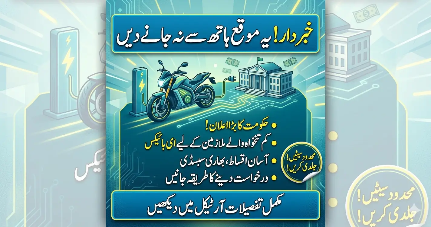 Electric Bikes for Government Employees 2026 Eligibility, Perks & News