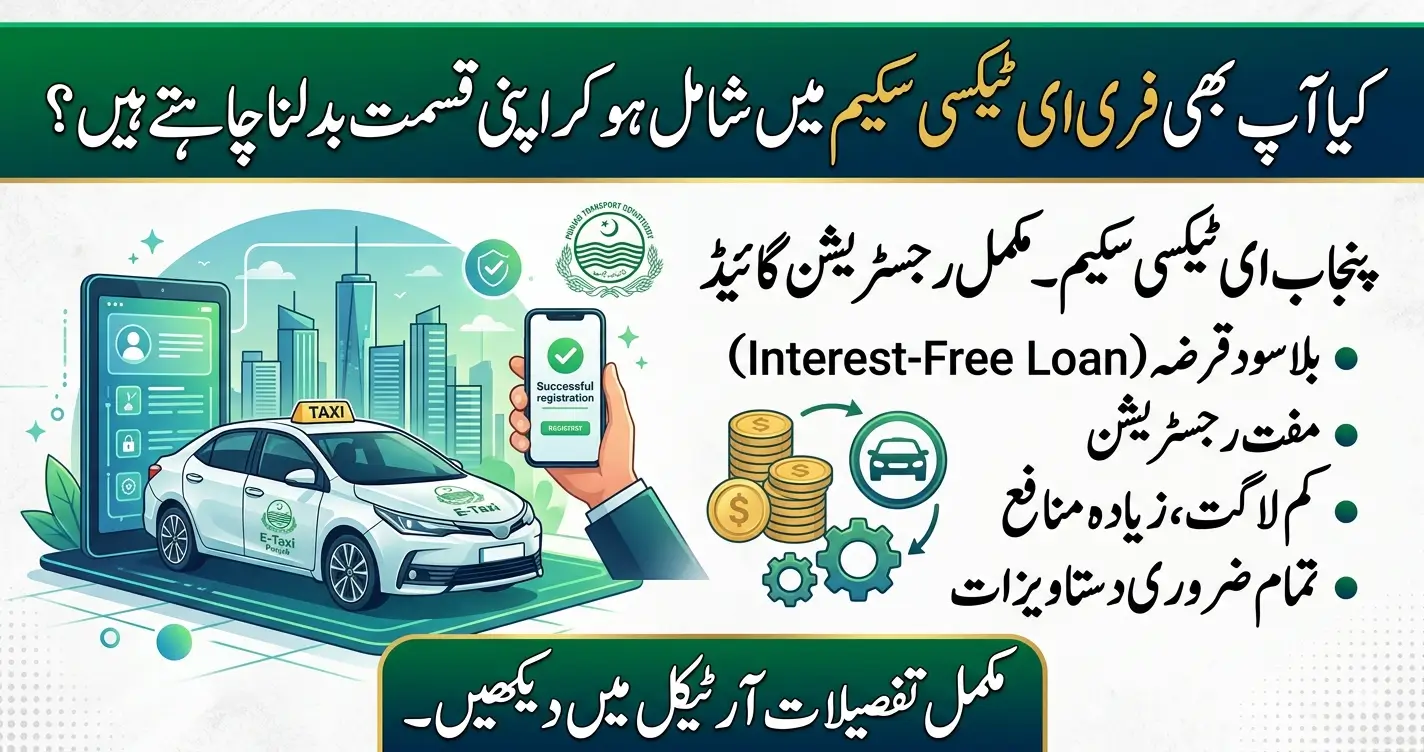 Punjab E Taxi Scheme Complete Registration Guide
