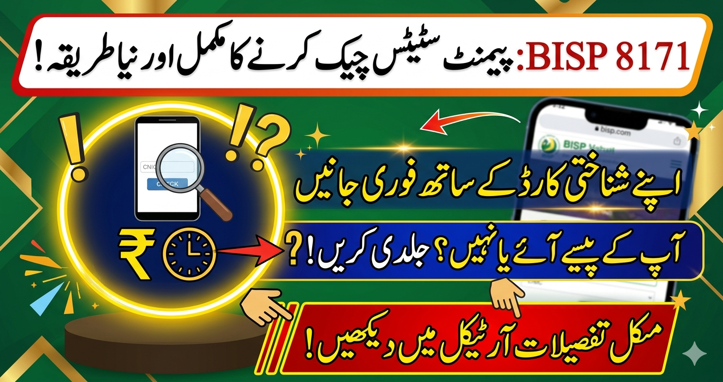 Simple Steps to Check BISP 8171 Payment Status Online – Quick Easy Guide